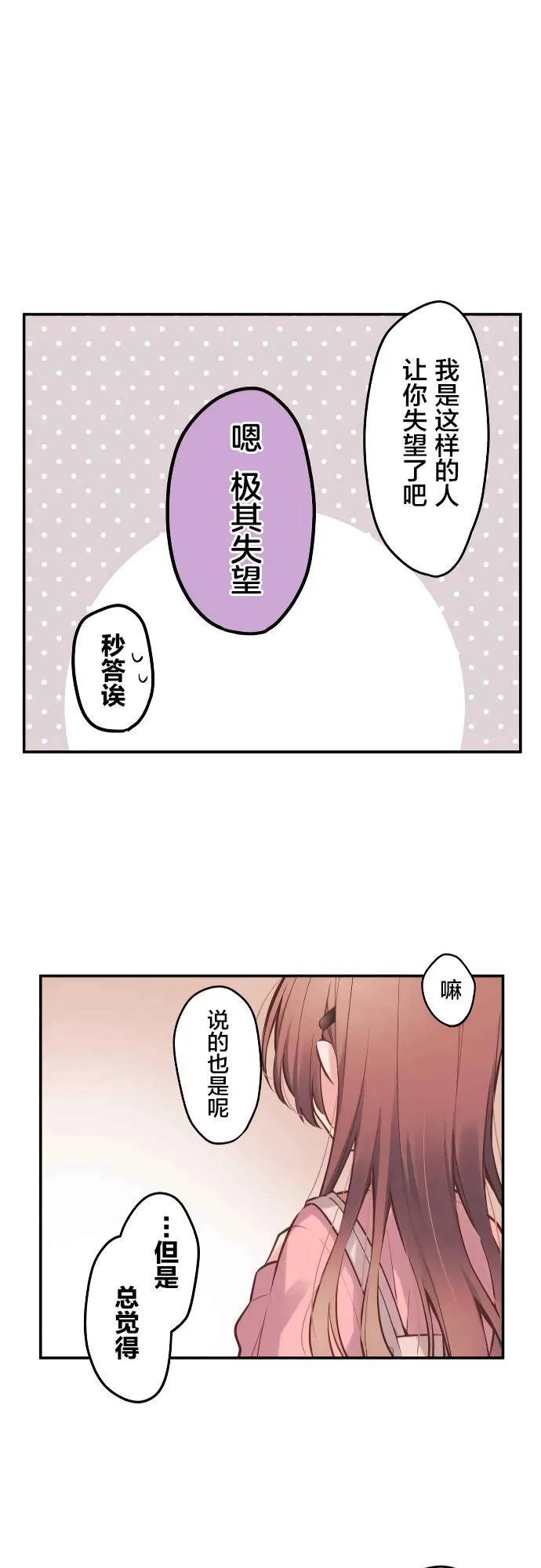 第3话 第22页