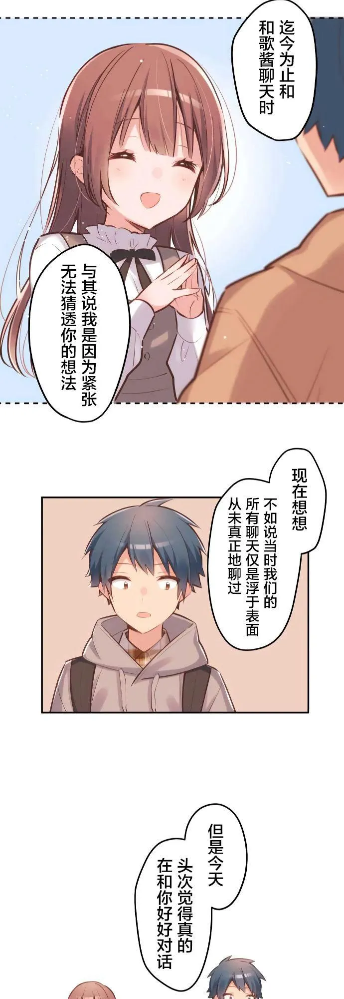 第3话 第23页