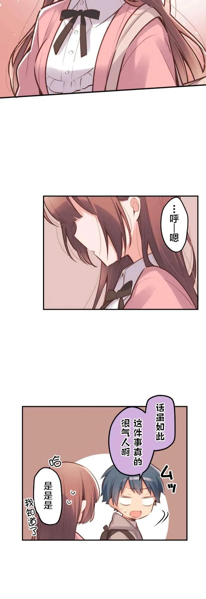 第3话 第25页