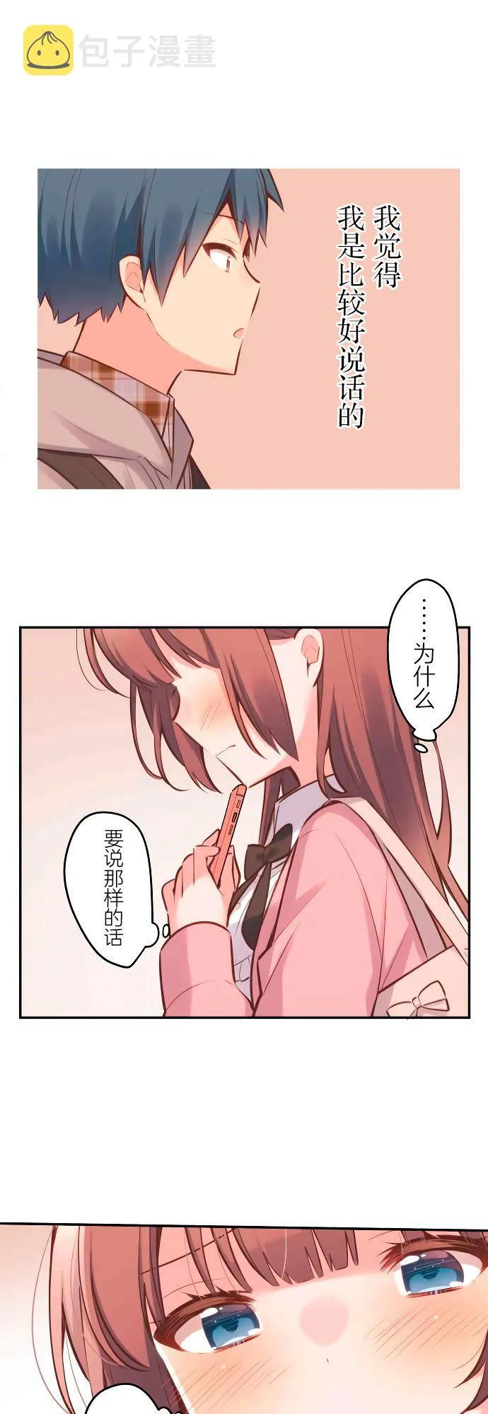 第3话 第28页