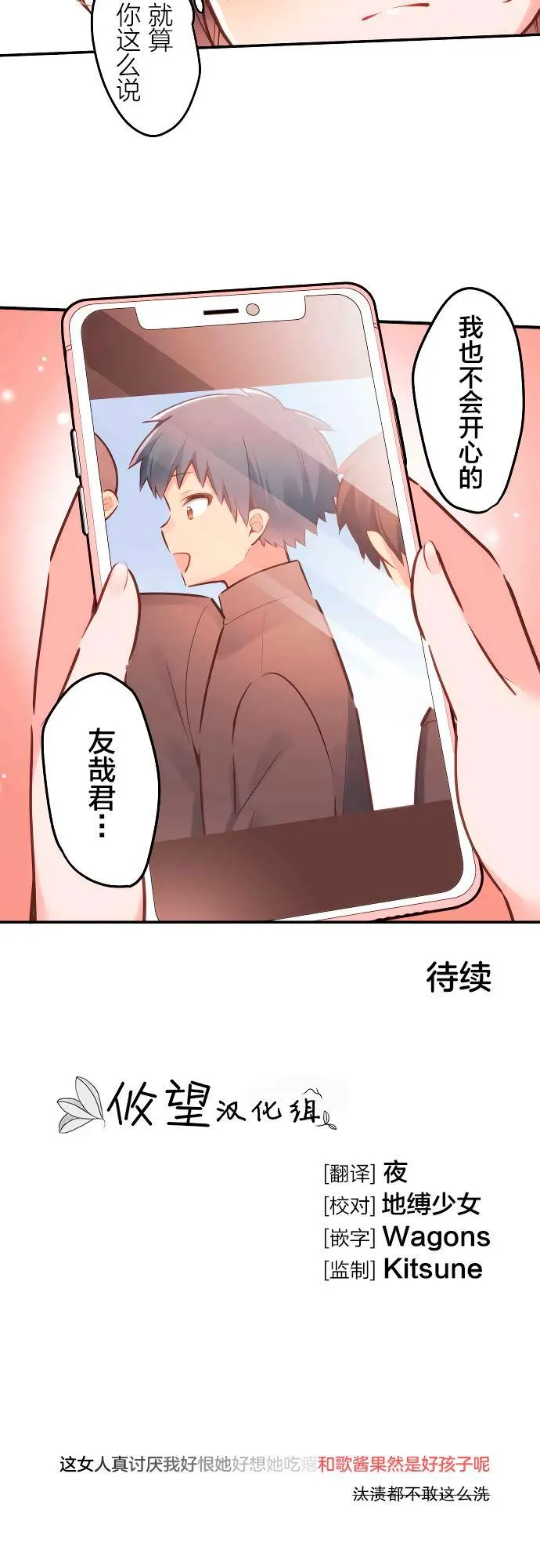 第3话 第29页