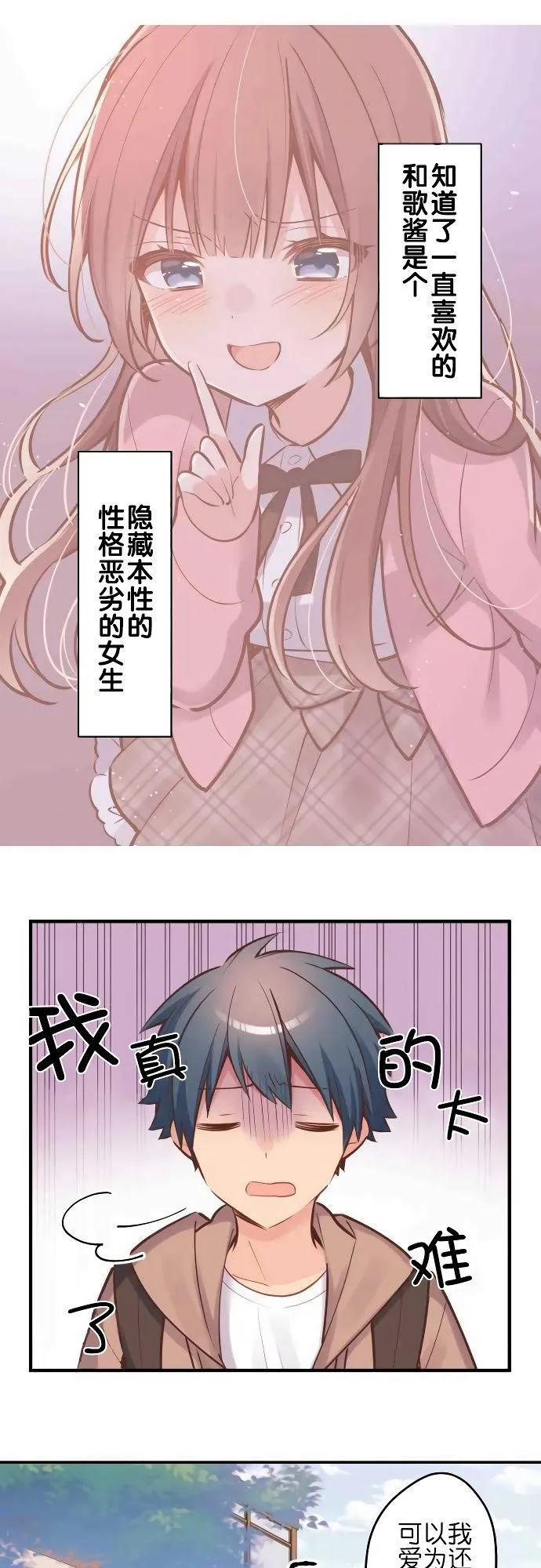 第4话 第1页