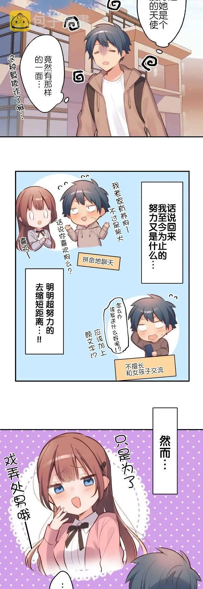 第4话 第2页