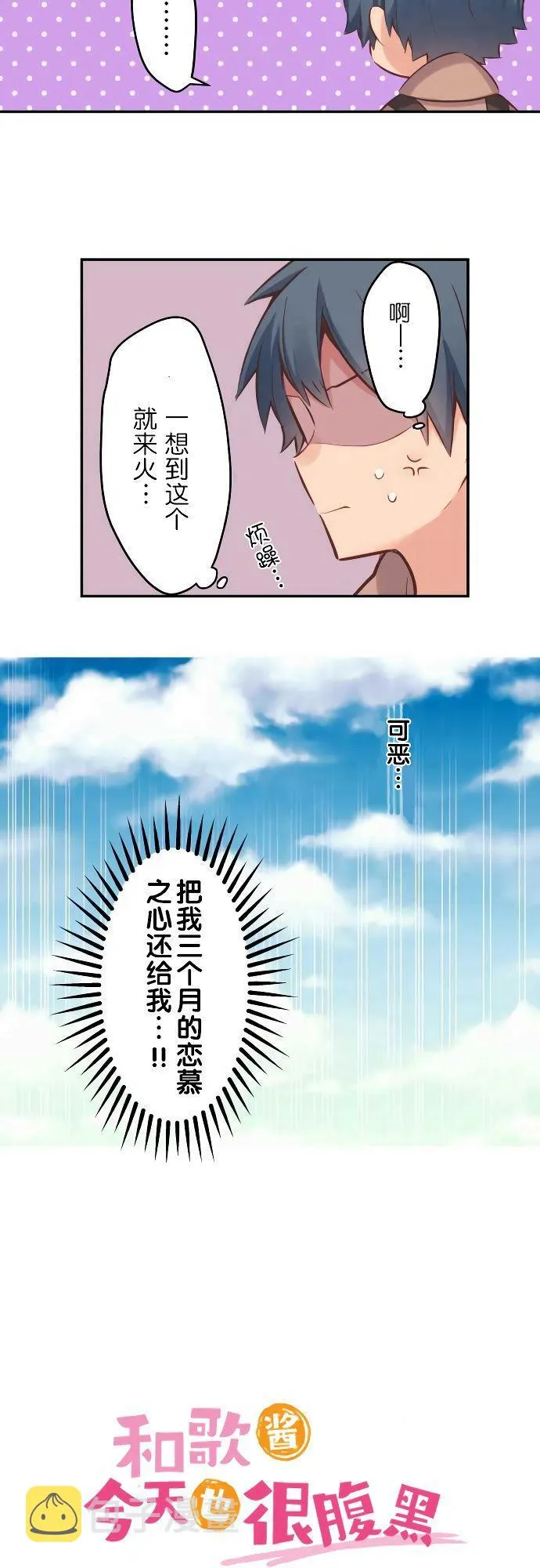 第4话 第3页