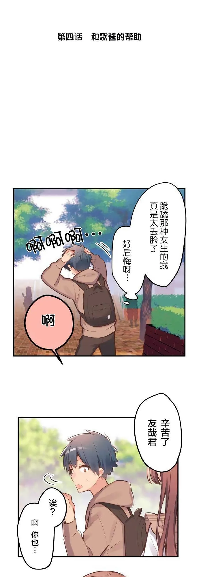 第4话 第4页