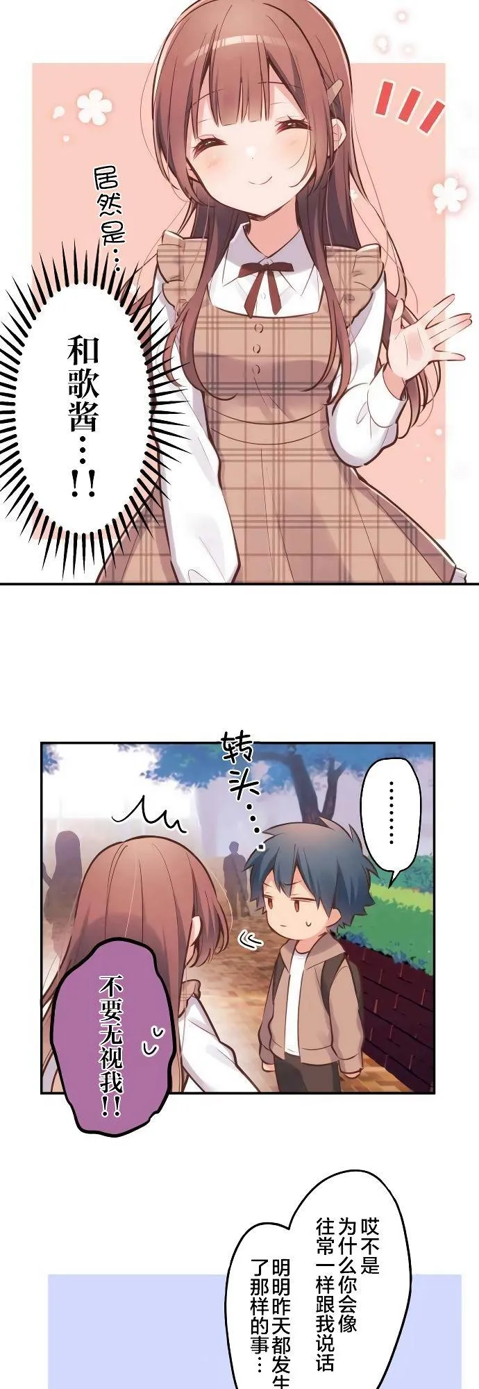 第4话 第5页