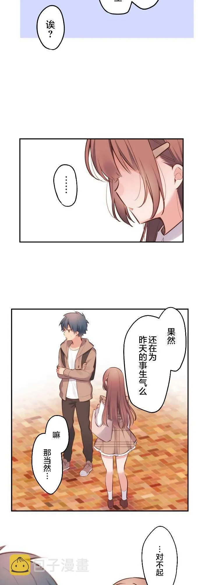 第4话 第6页