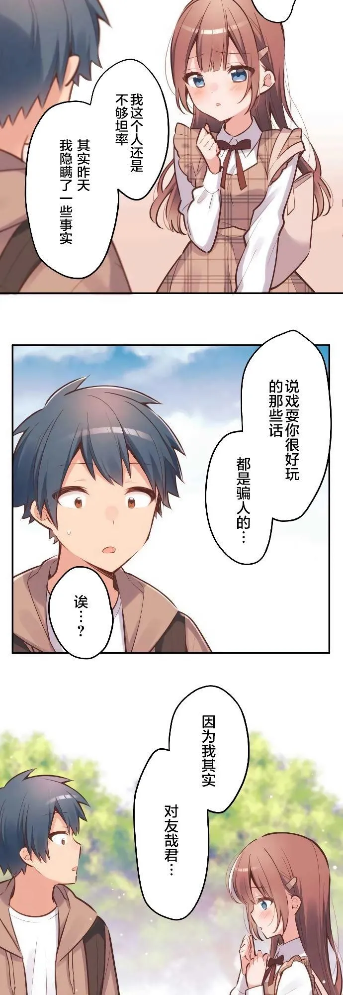 第4话 第7页