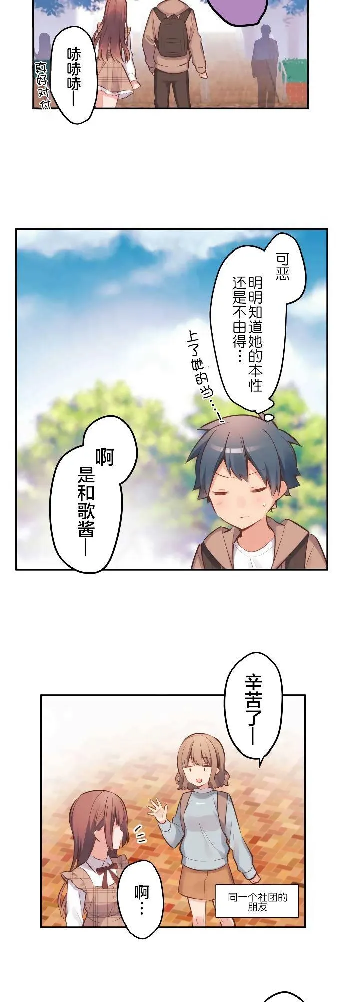 第4话 第9页