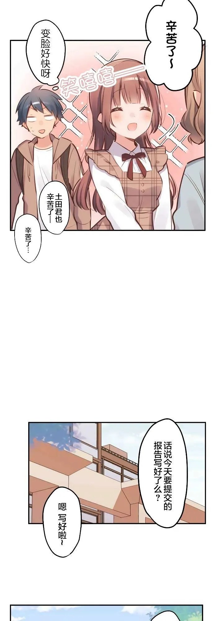 第4话 第10页