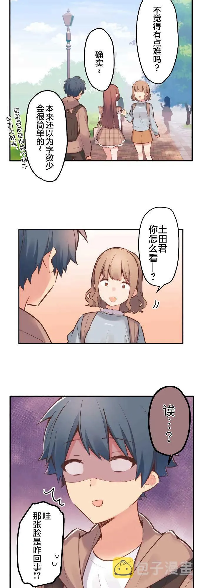 第4话 第11页