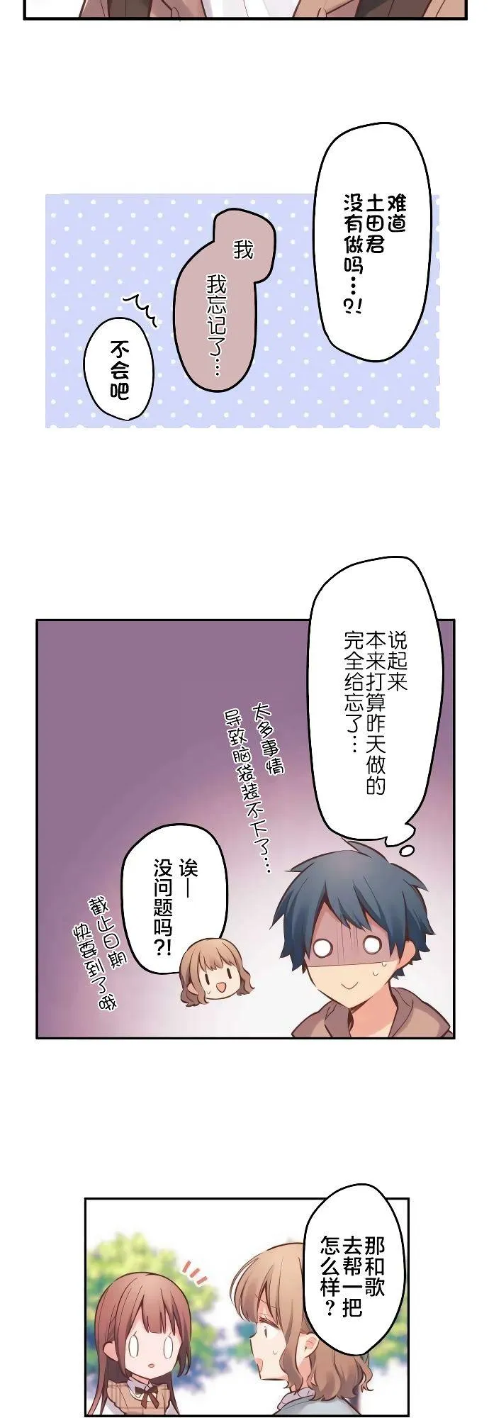 第4话 第12页