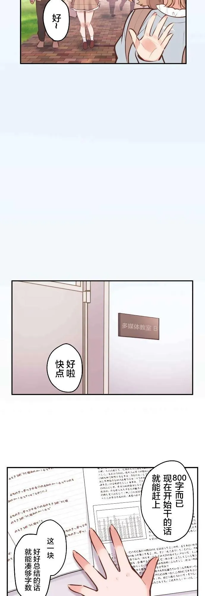 第4话 第14页