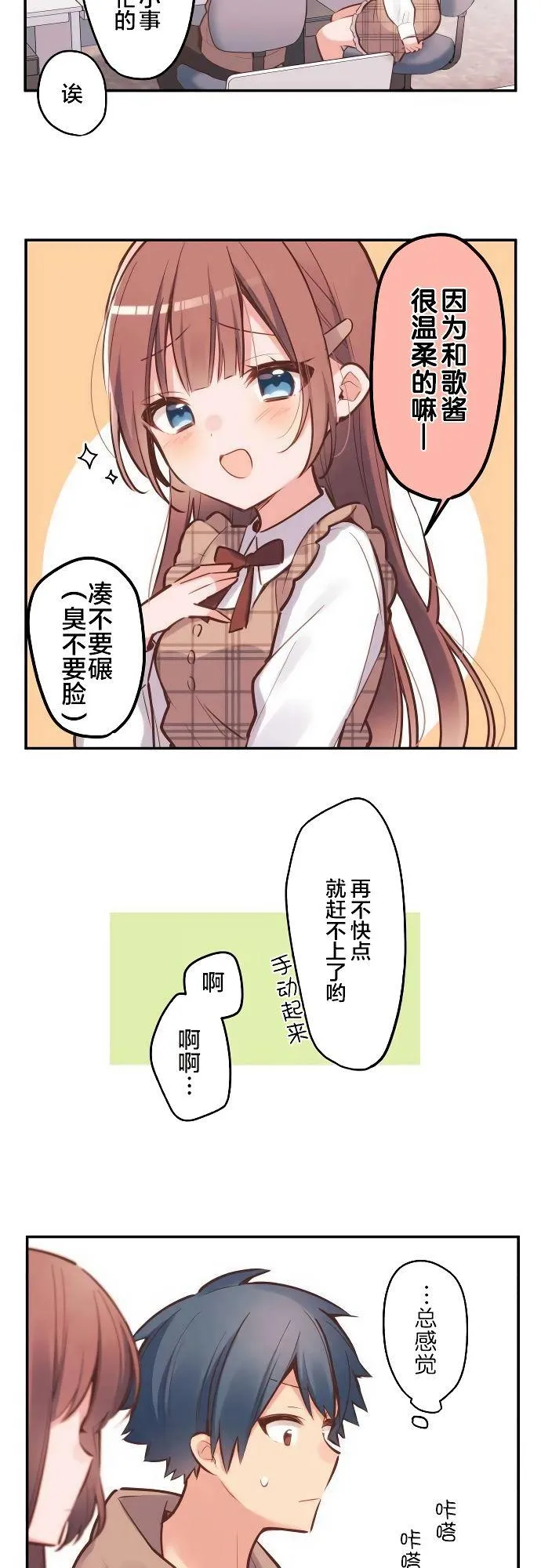 第4话 第16页