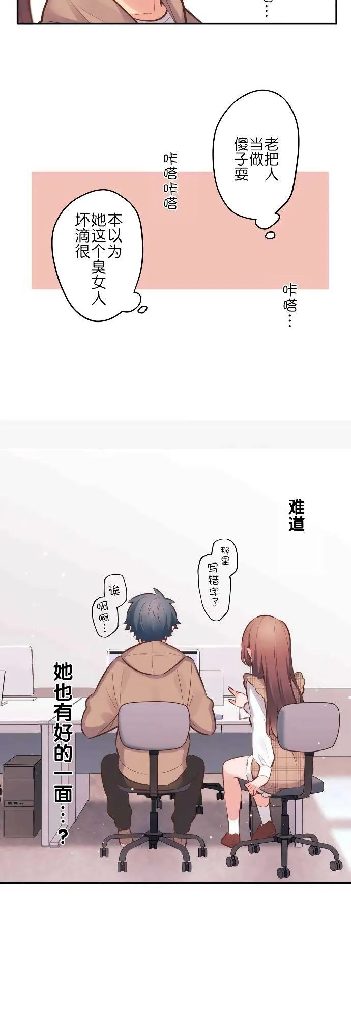 第4话 第17页
