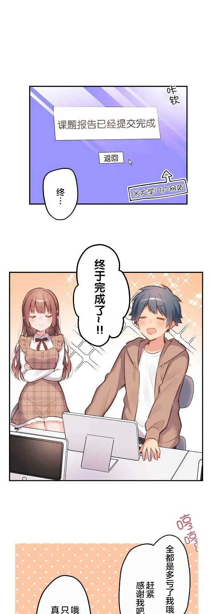 第4话 第18页