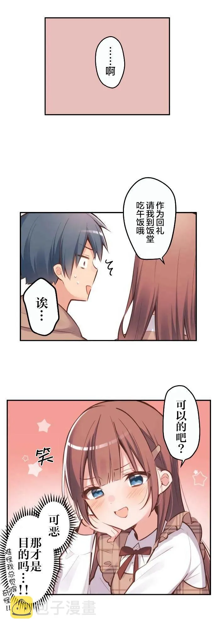 第4话 第21页