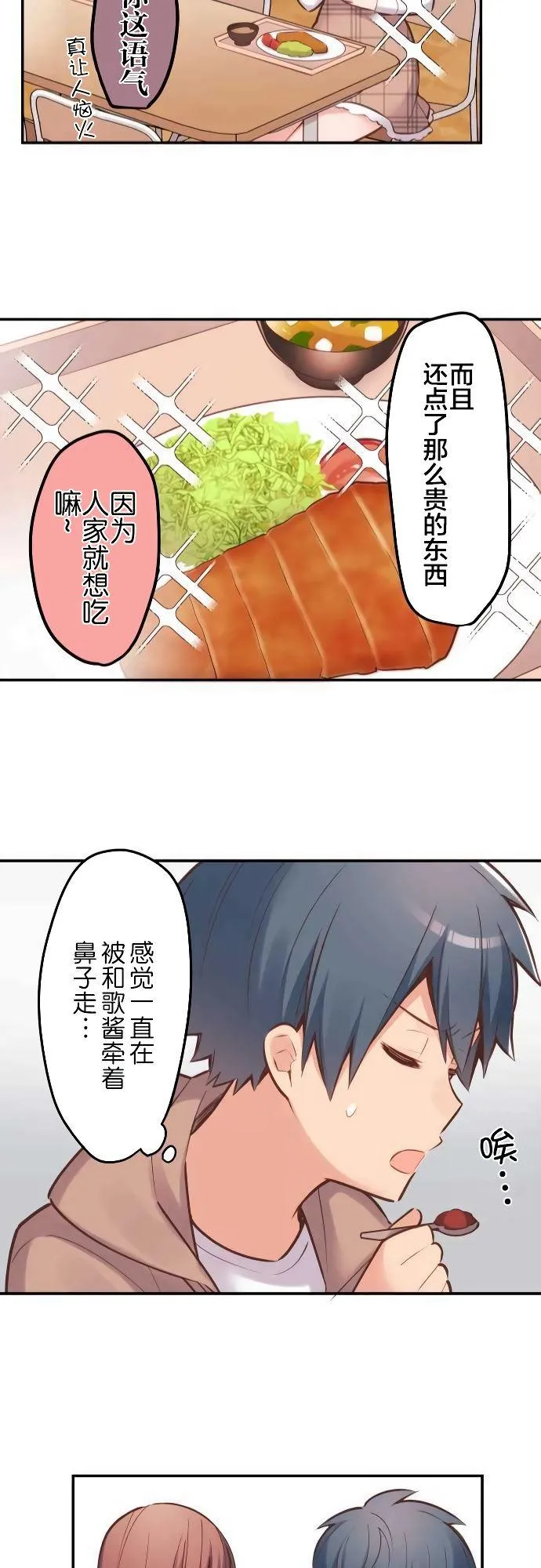 第4话 第23页