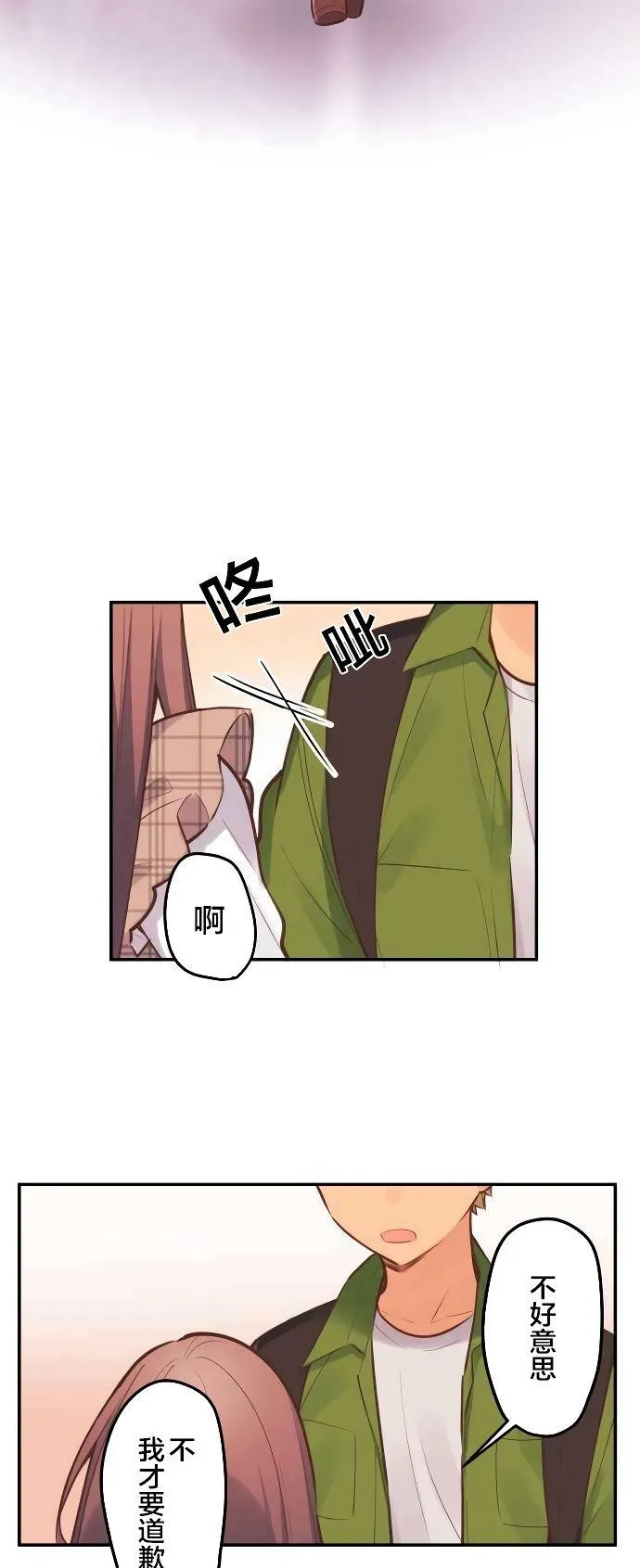 第4话 第29页