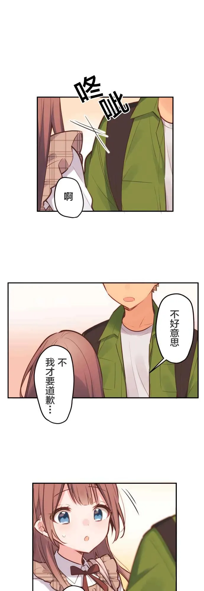 第5话 第1页