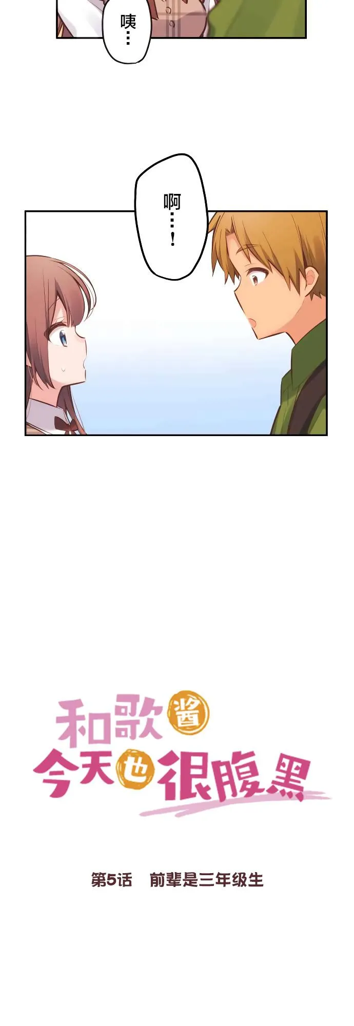 第5话 第2页