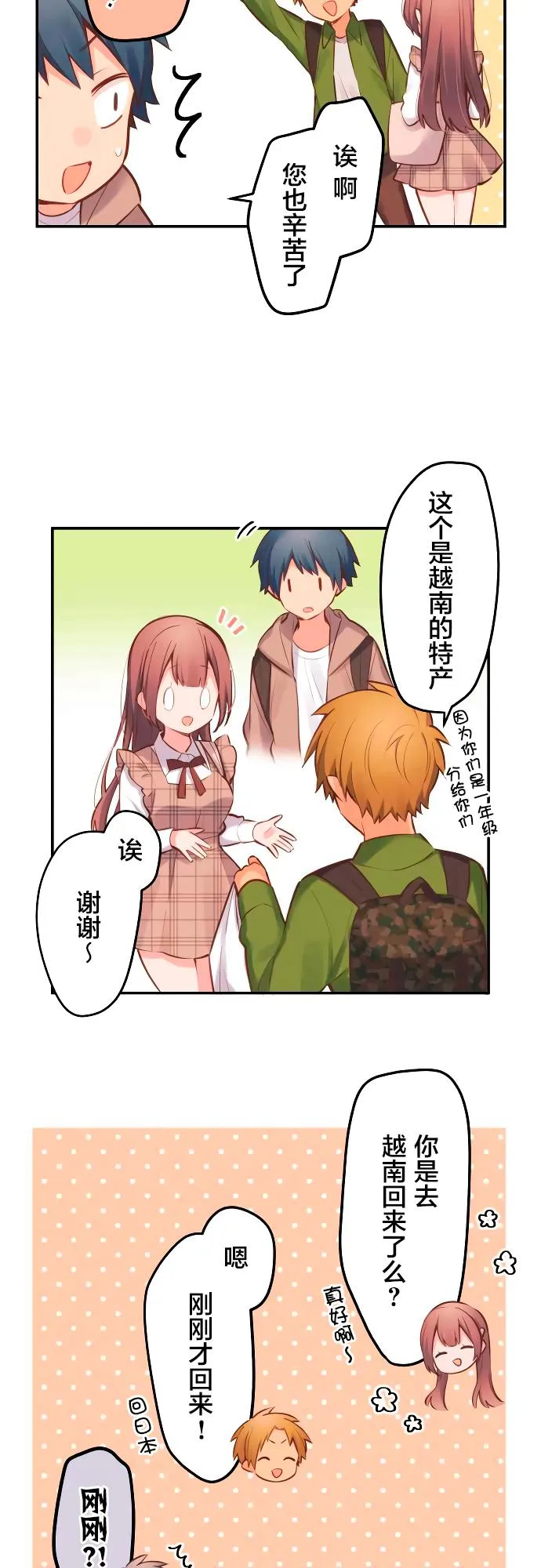 第5话 第4页