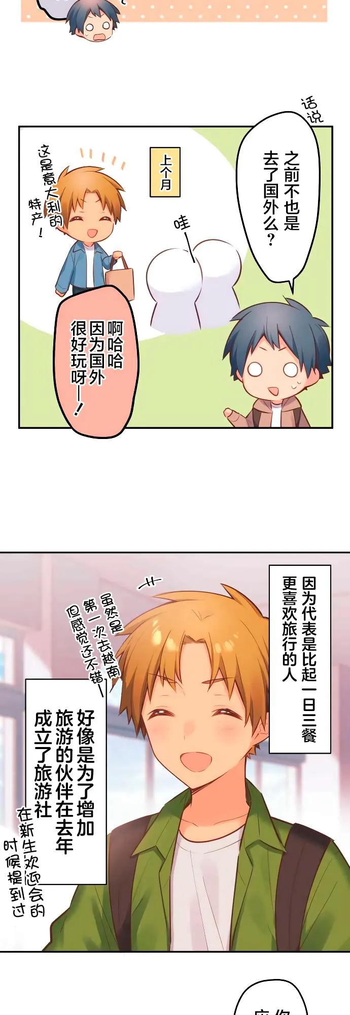 第5话 第5页
