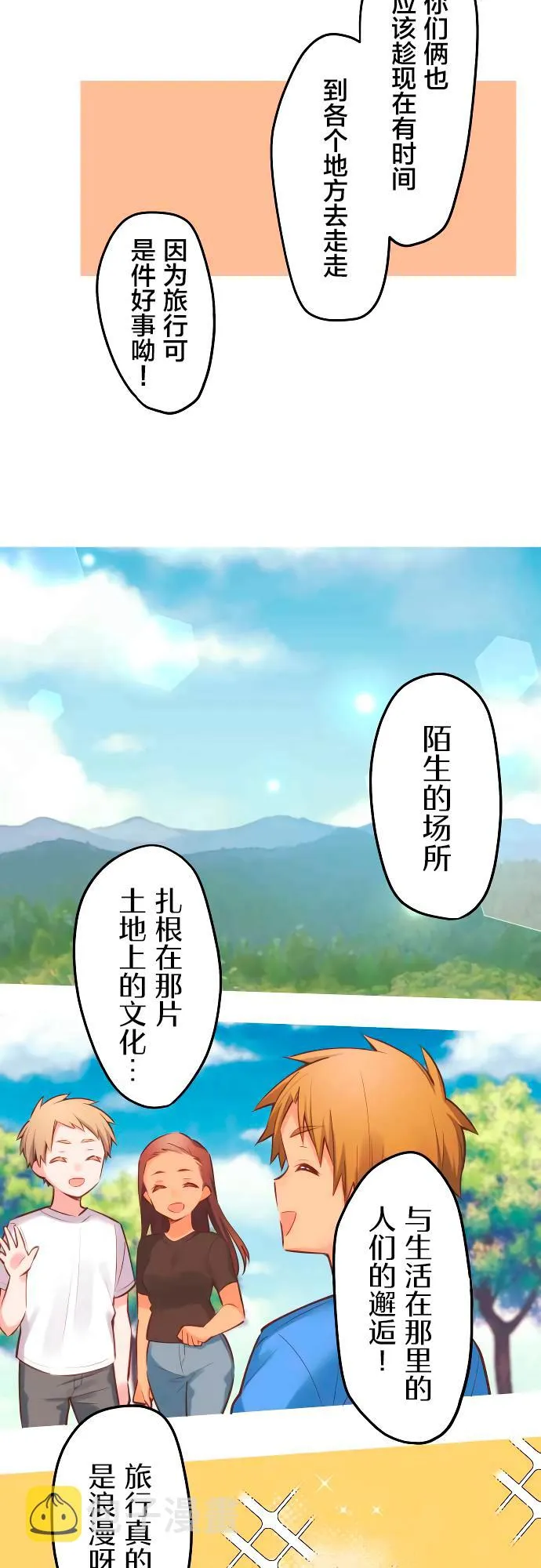 第5话 第6页