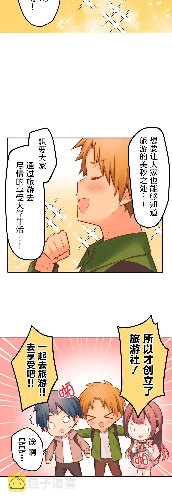 第5话 第7页