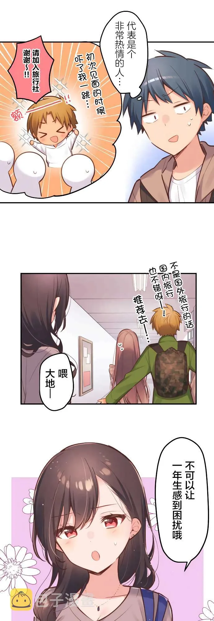 第5话 第8页