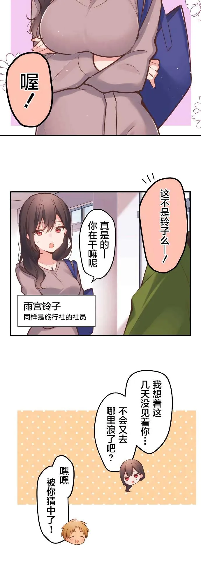 第5话 第9页