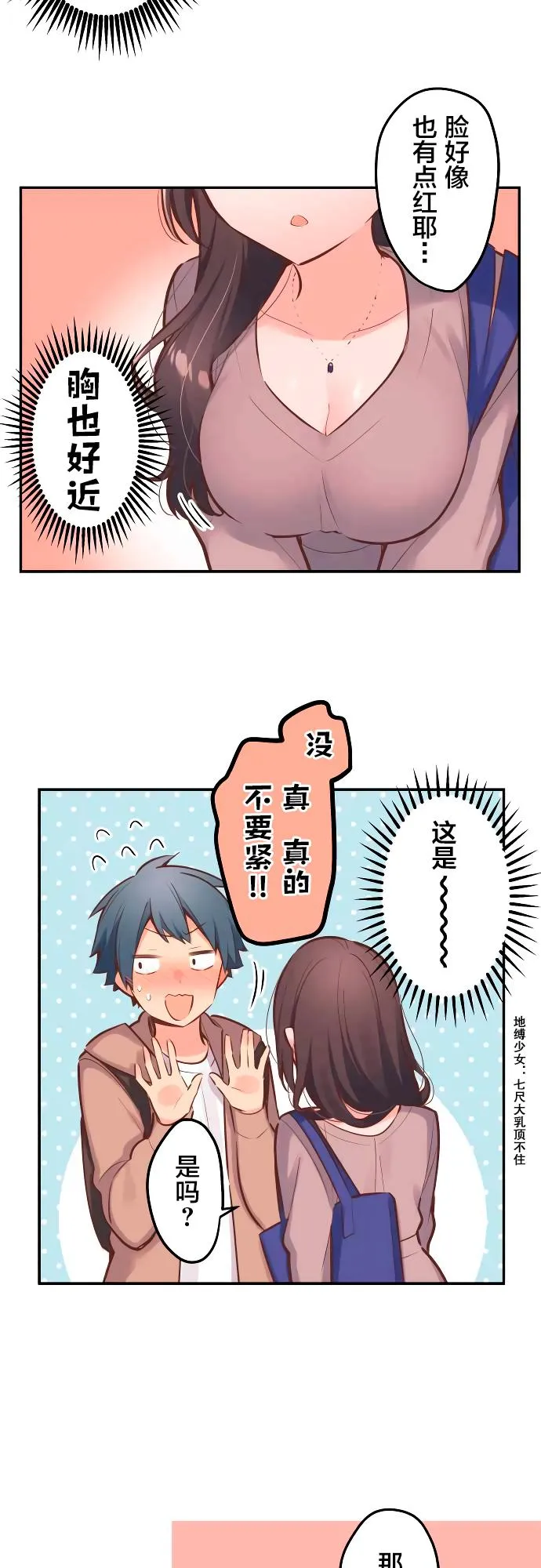 第5话 第14页