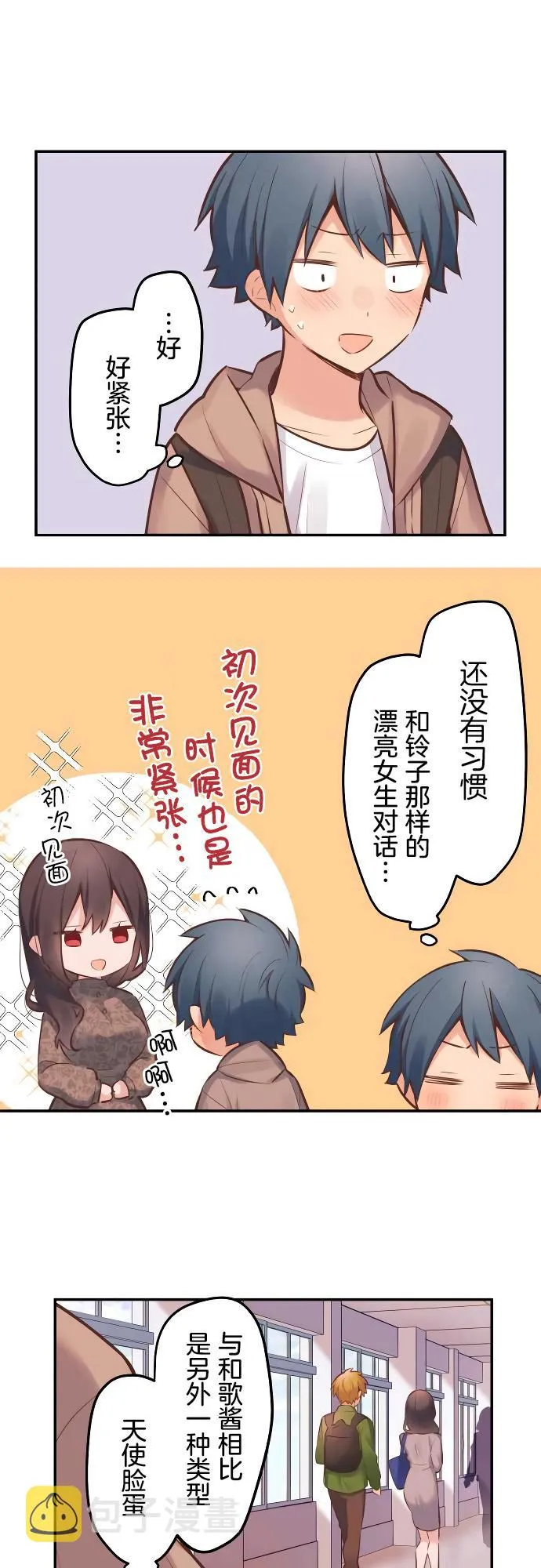 第5话 第17页