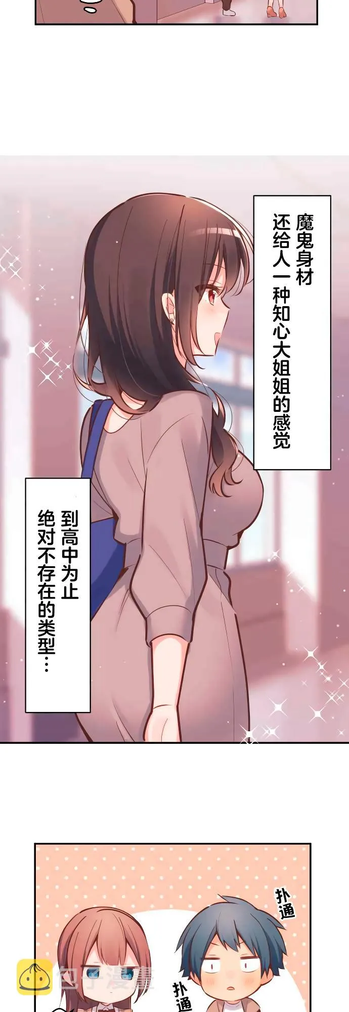 第5话 第18页