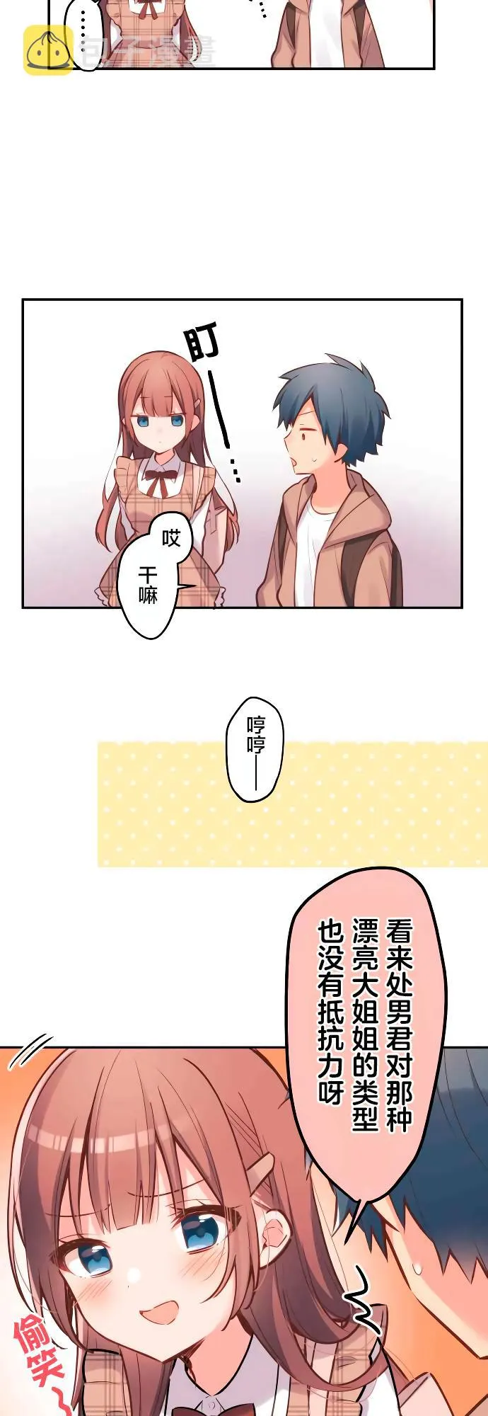 第5话 第19页