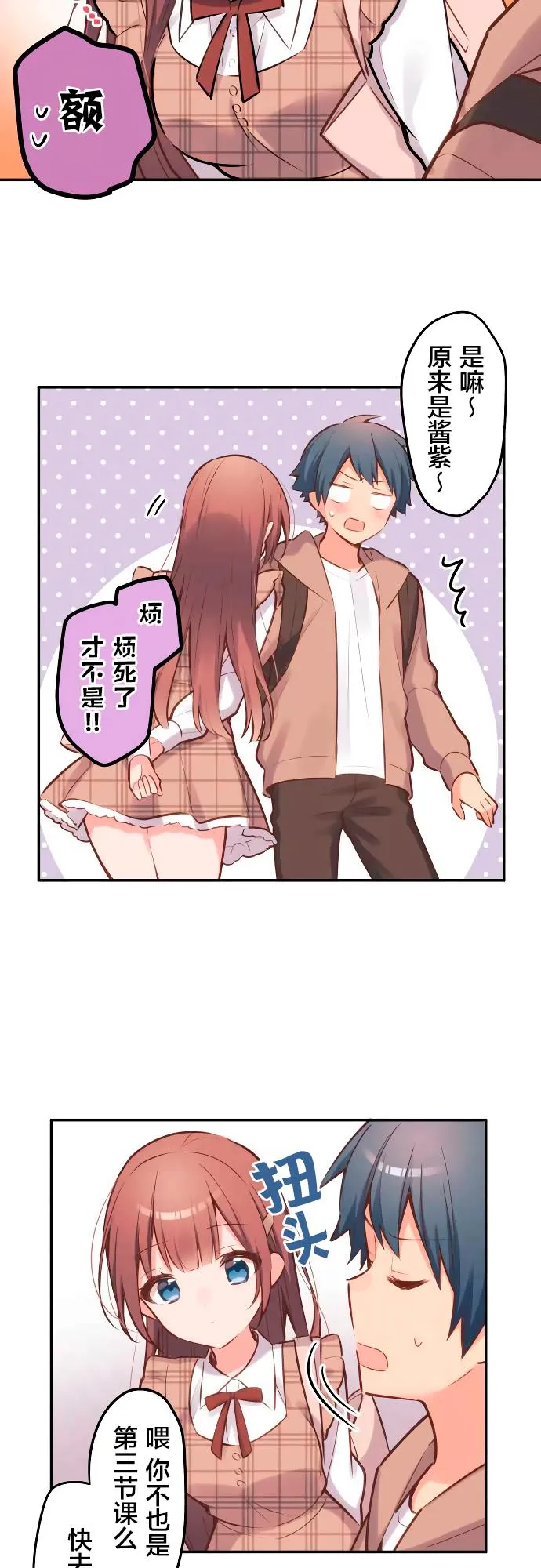 第5话 第20页