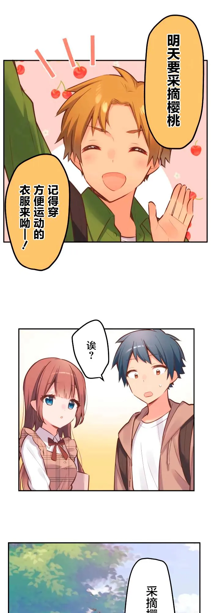 第5话 第23页