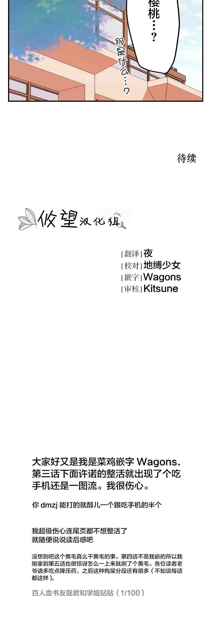 第5话 第24页