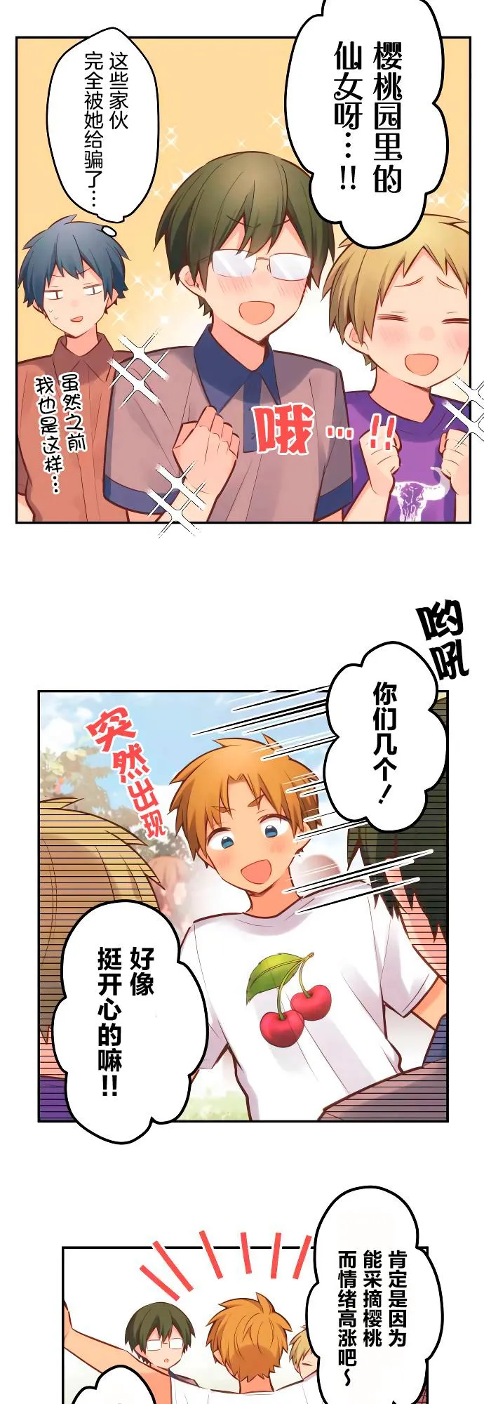 第6话 第3页