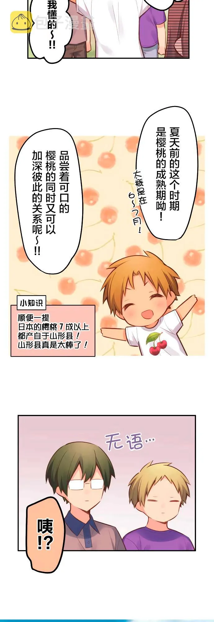 第6话 第4页