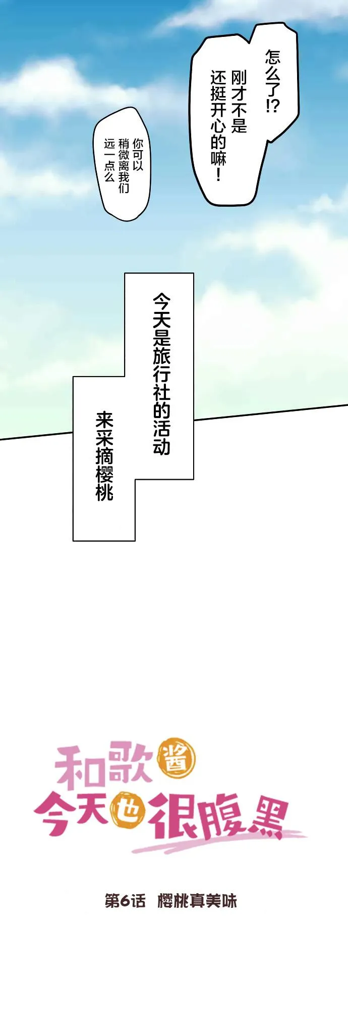 第6话 第5页