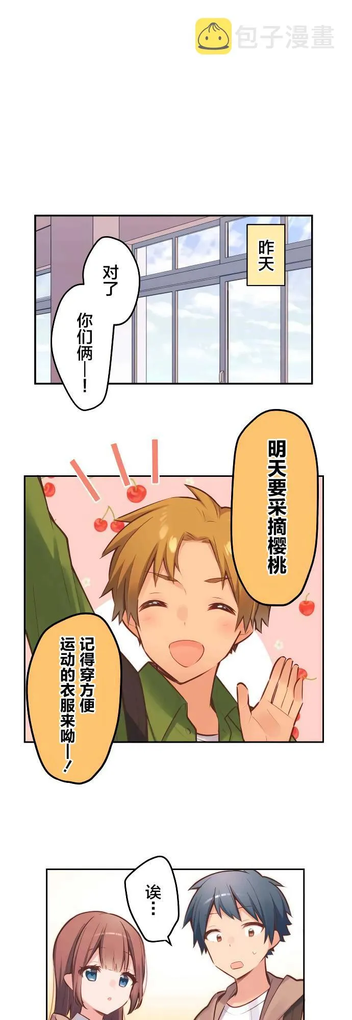 第6话 第6页
