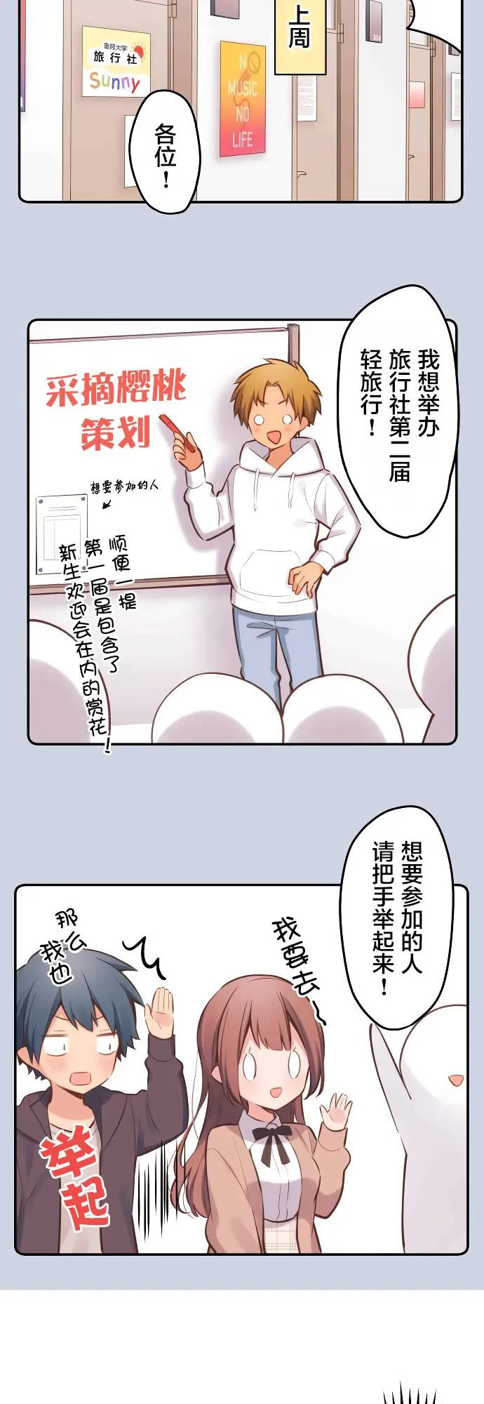 第6话 第8页