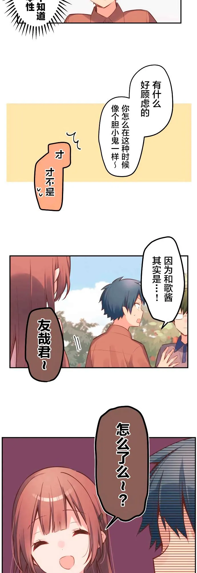 第6话 第11页