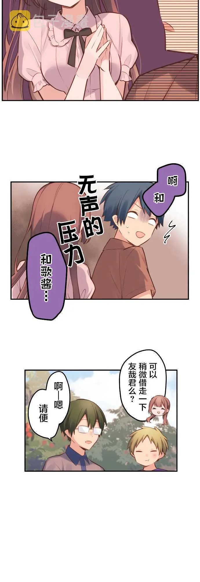 第6话 第12页