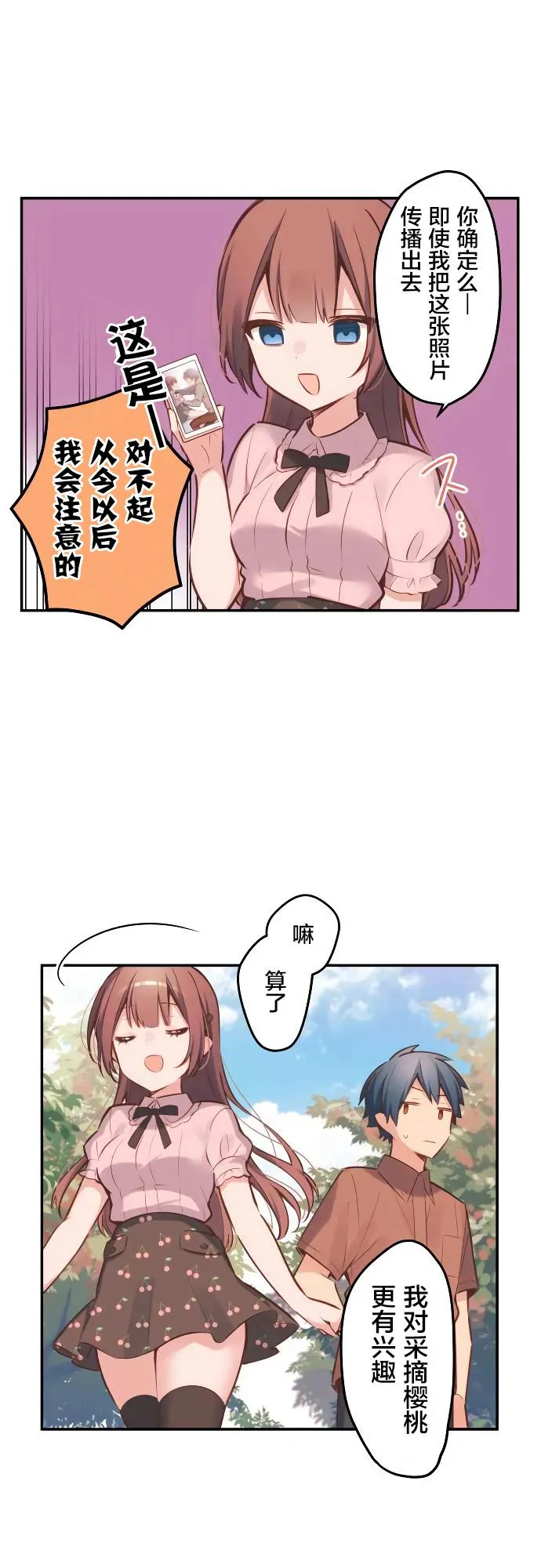 第6话 第14页