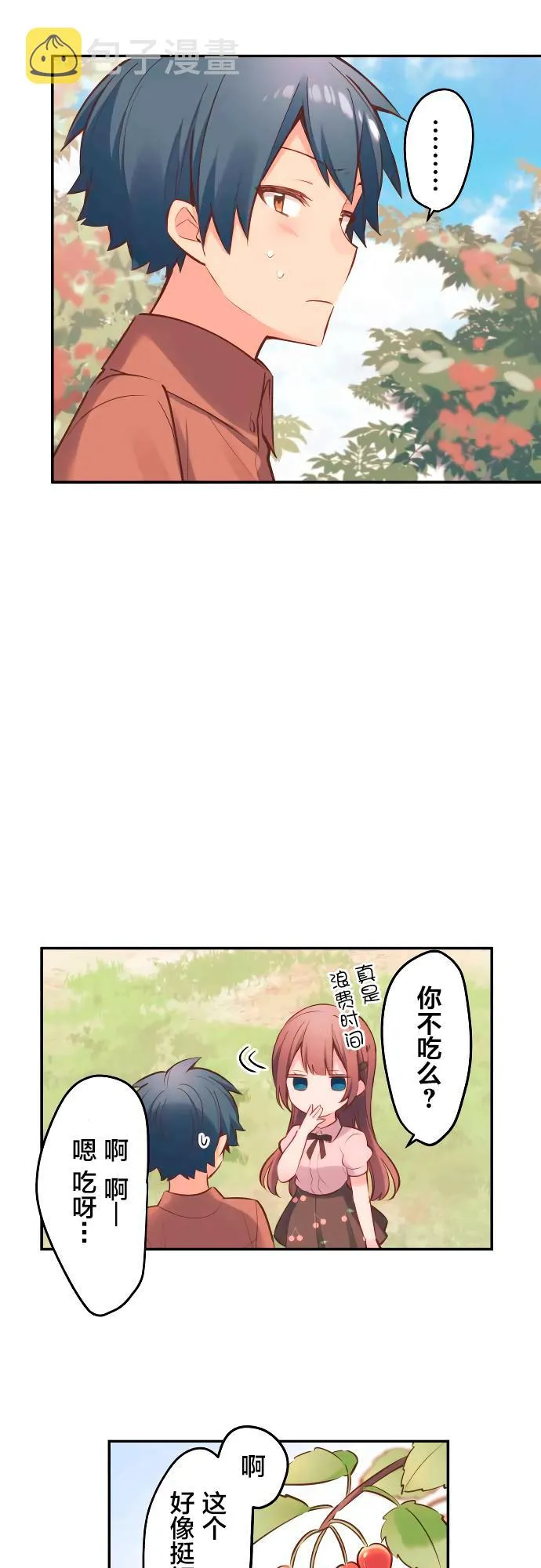 第6话 第16页