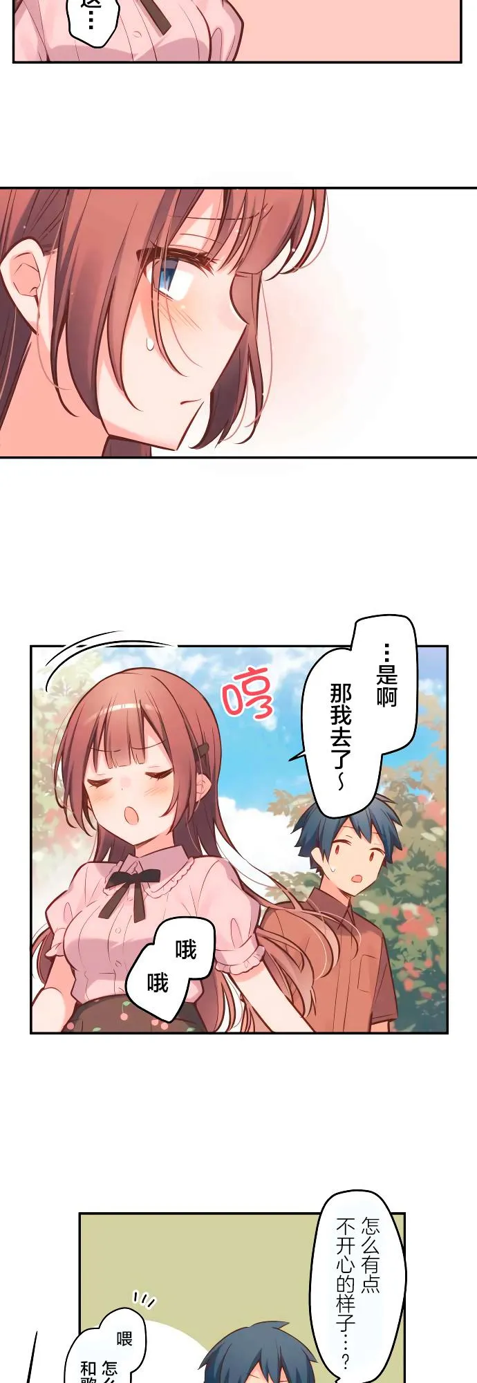 第6话 第20页