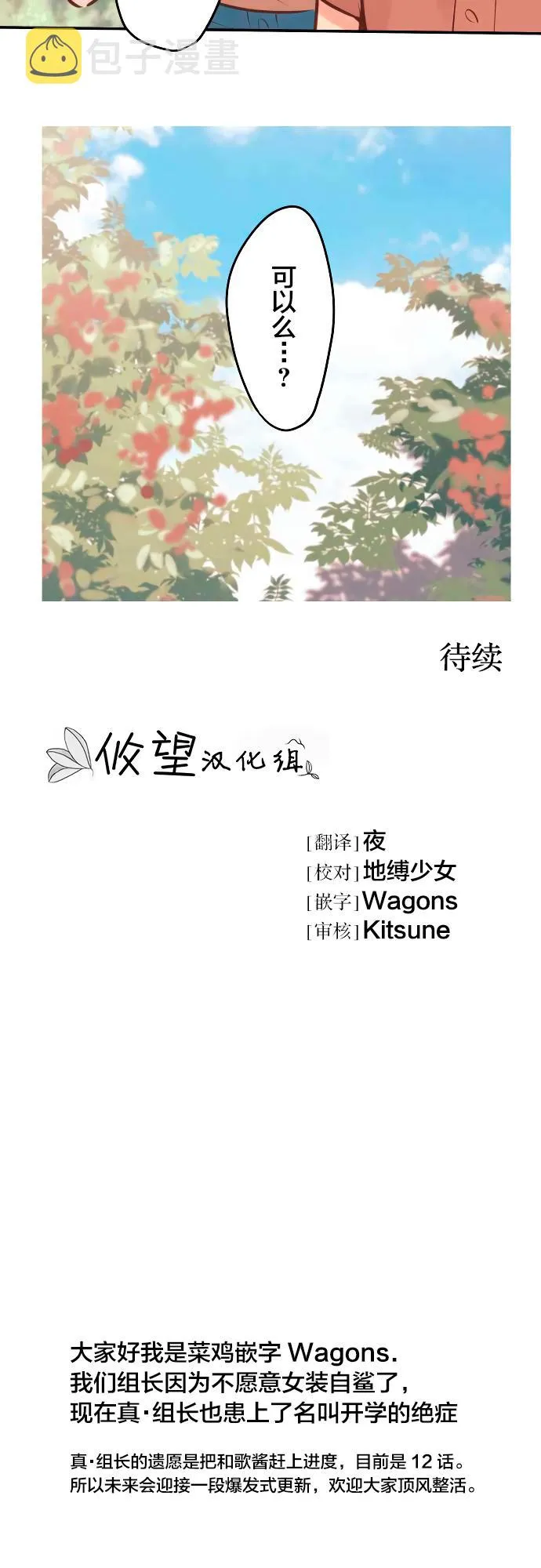 第6话 第24页