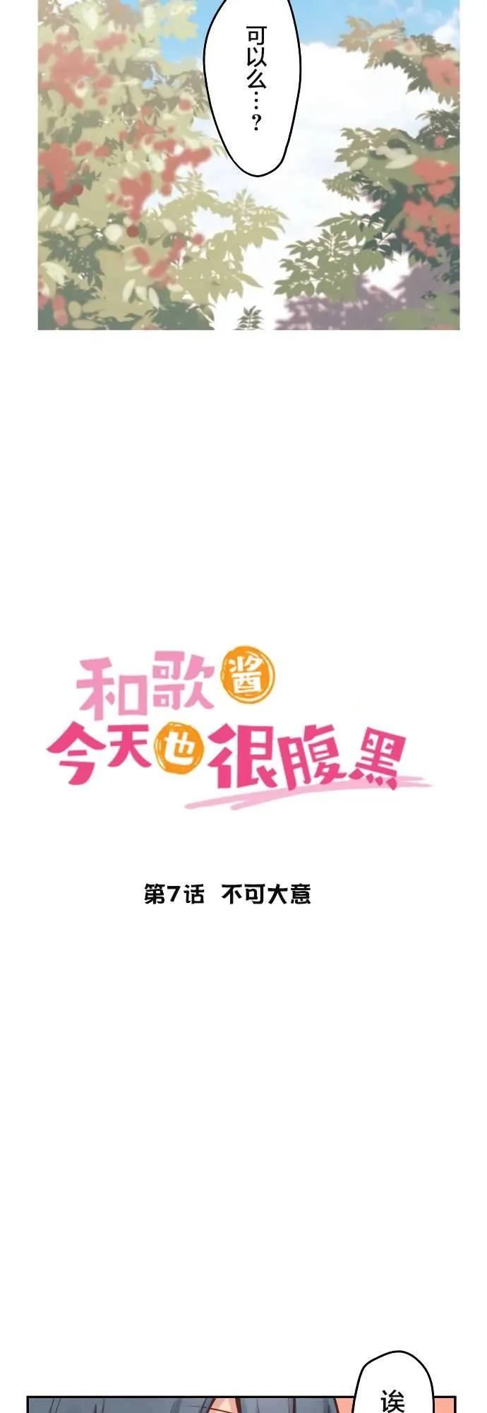 第7话 第2页